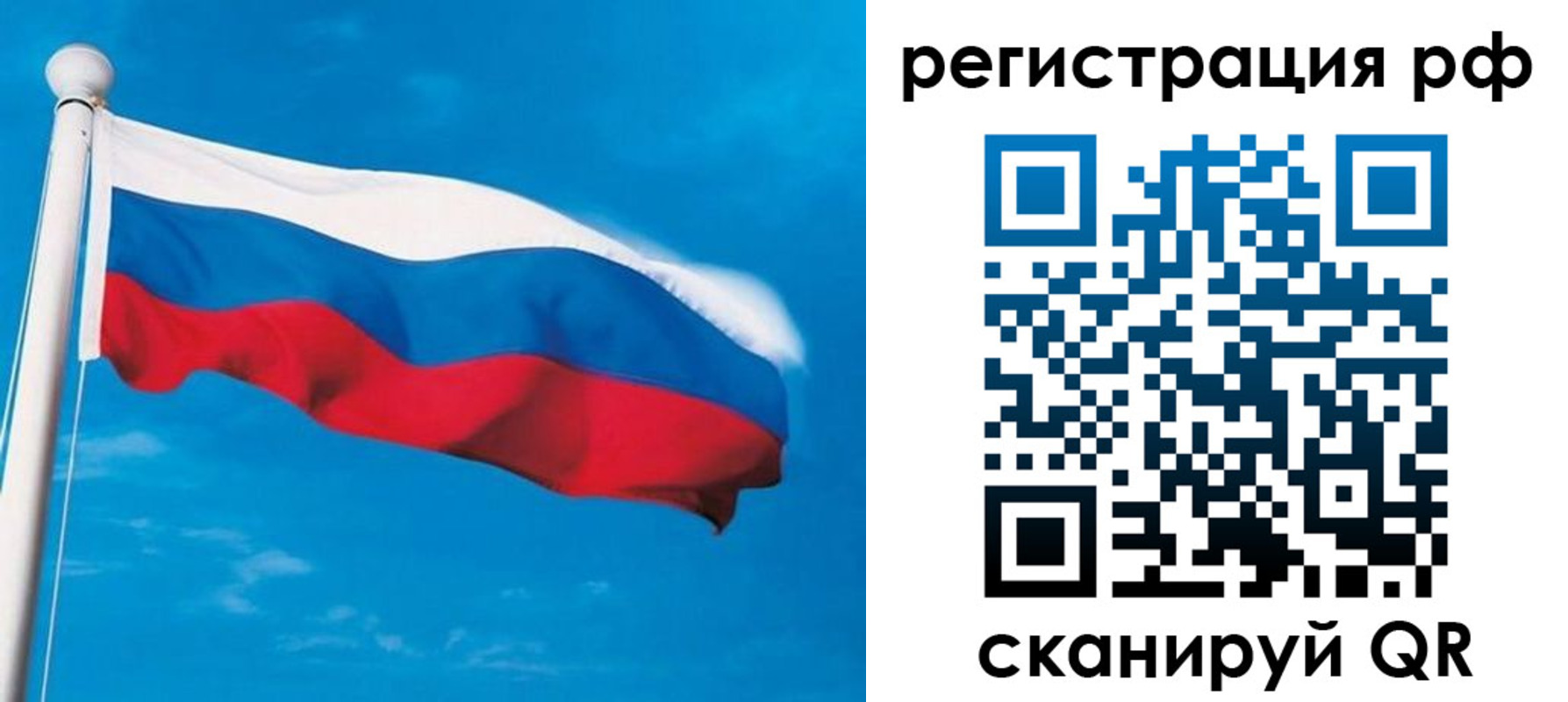 временная регистрация 2025 в Нефтегорске