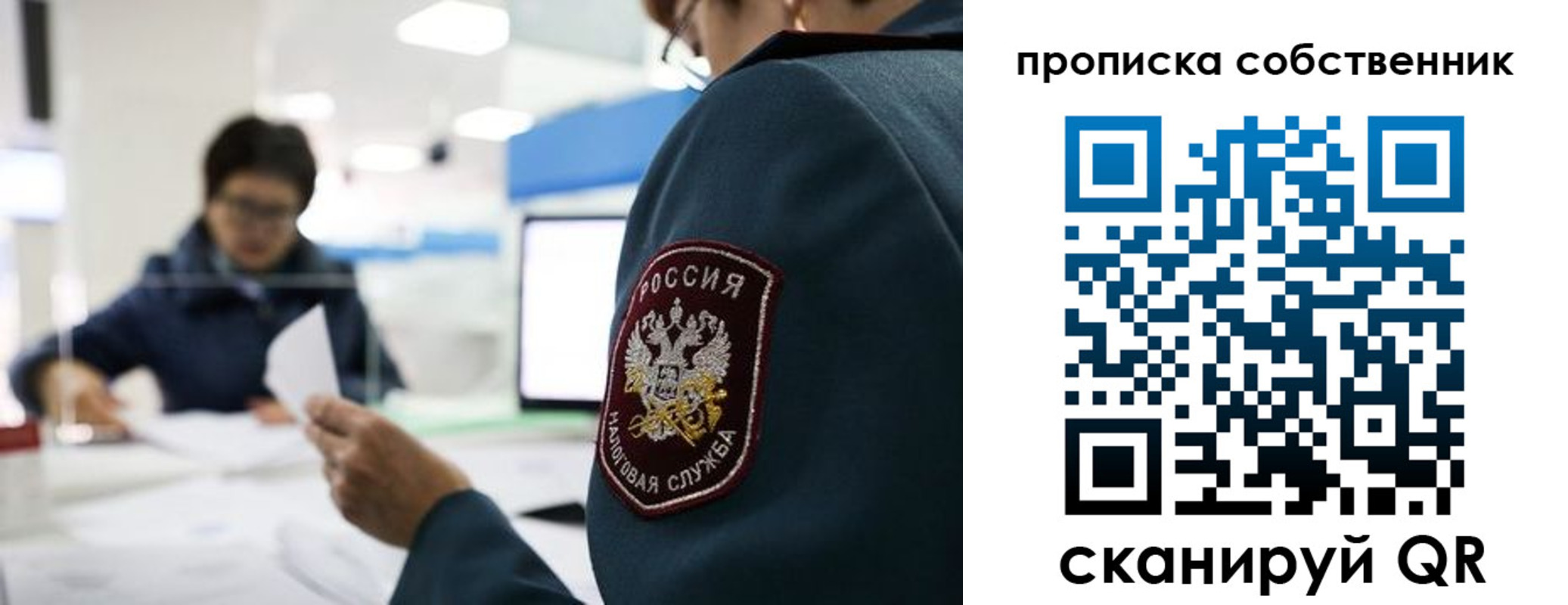 временная регистрация недорого в Нефтегорске